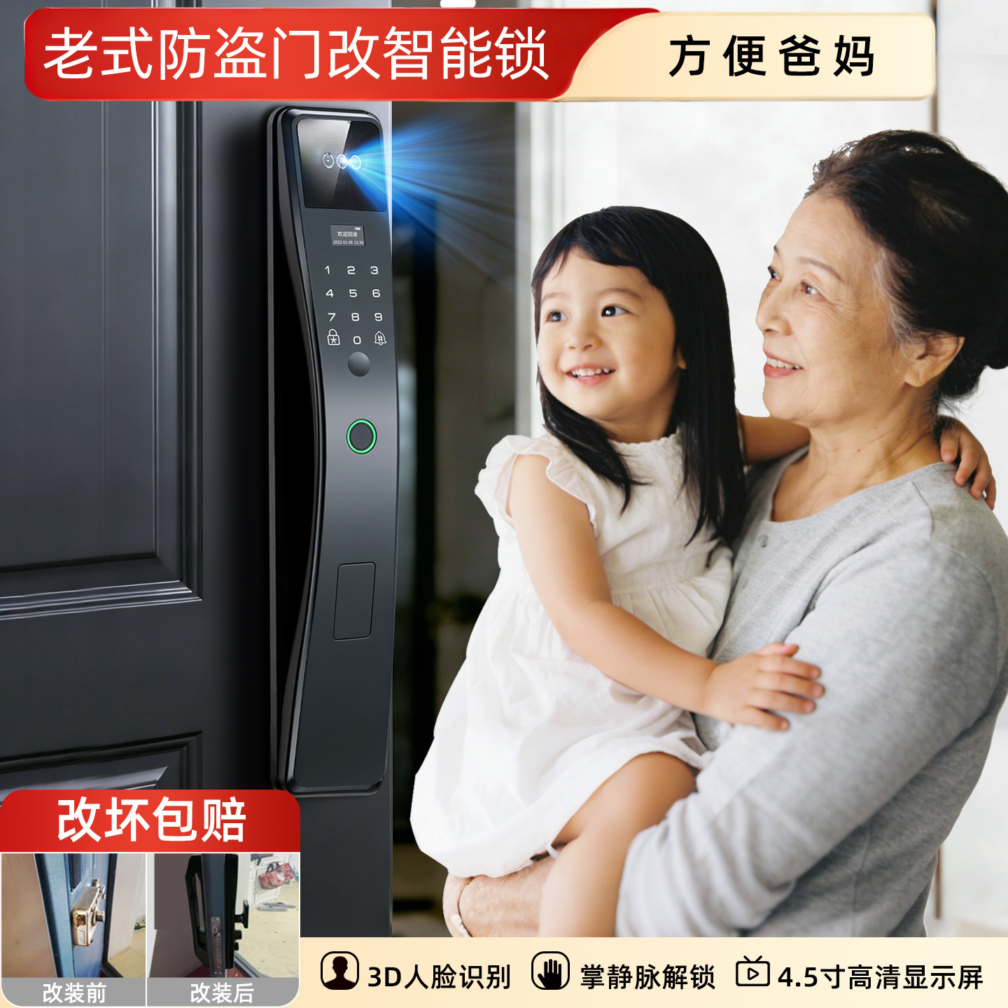 王力牛头锁大铁门锁老式防盗门改智能锁全自动人脸识别指纹密码锁