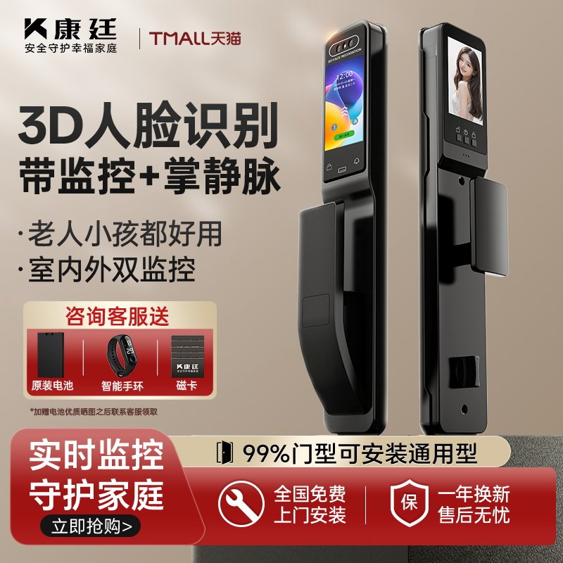 全自动智能锁入户门防盗电子密码锁家用门锁人脸识别指纹锁带监控
