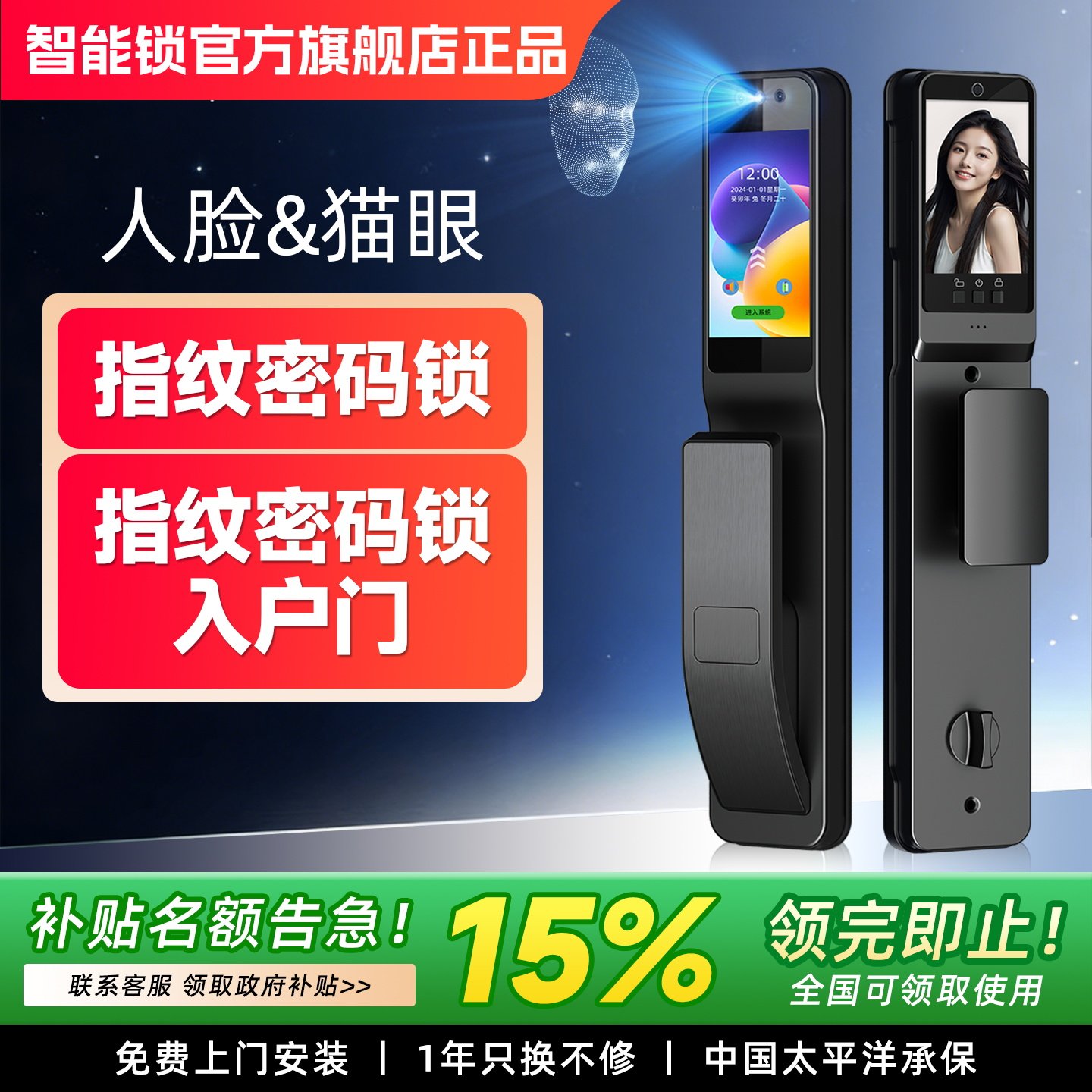 智能指纹密码锁入户门新款家用指纹人脸识别智能锁官方旗舰店正品