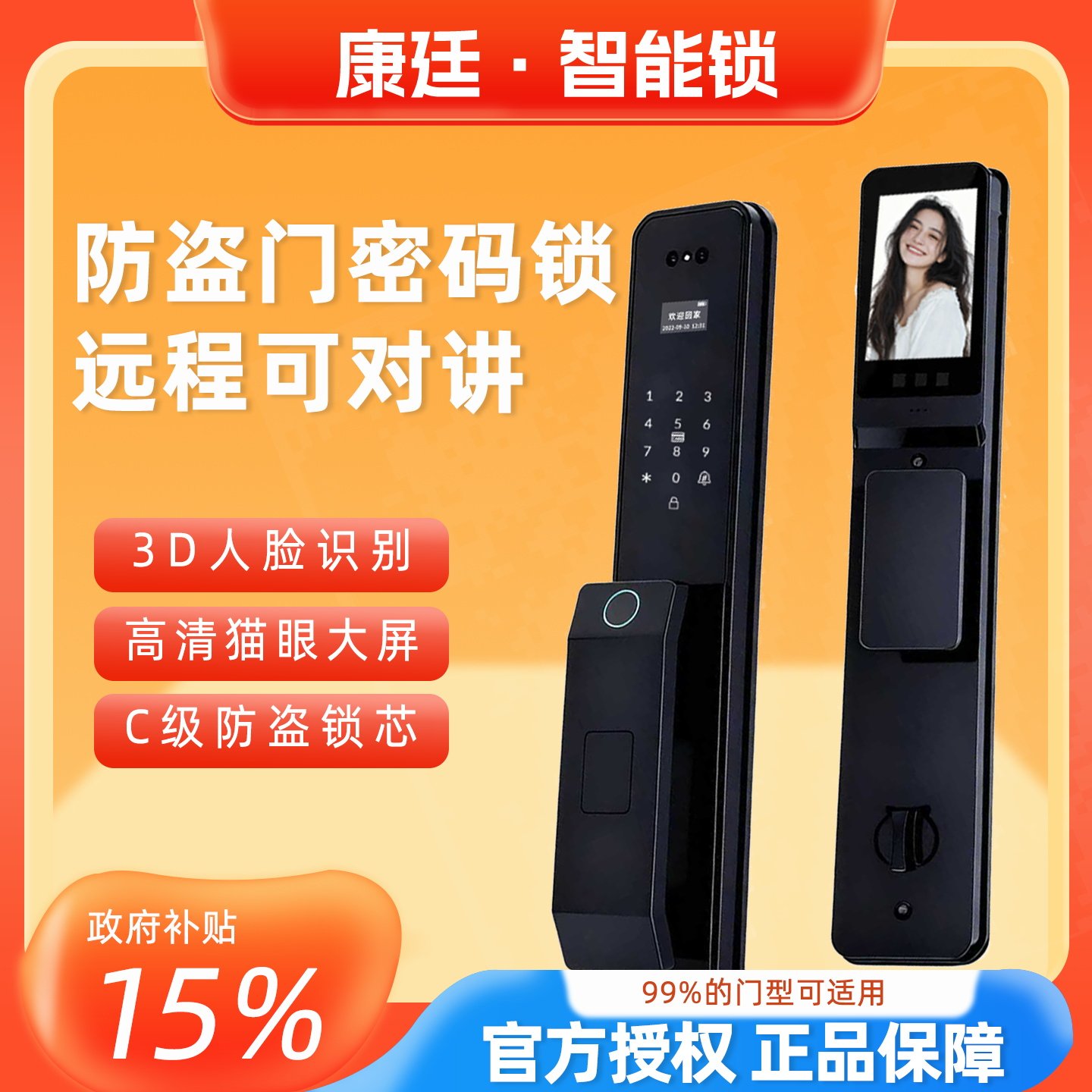 智能门锁高级防盗密码锁家用防盗入户门锁指纹锁远程可视电子门锁