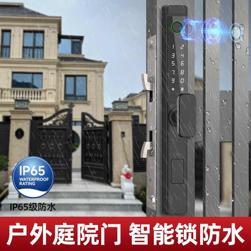户外庭院门智能锁防水断桥铝指纹锁平移推拉门专用极窄玻璃密码锁