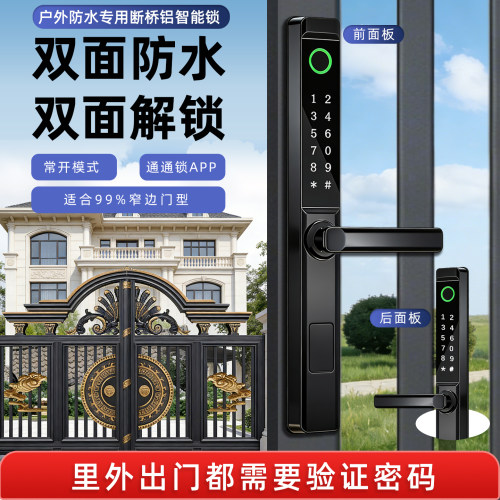 双面解锁/防水-小二推荐断桥铝锁