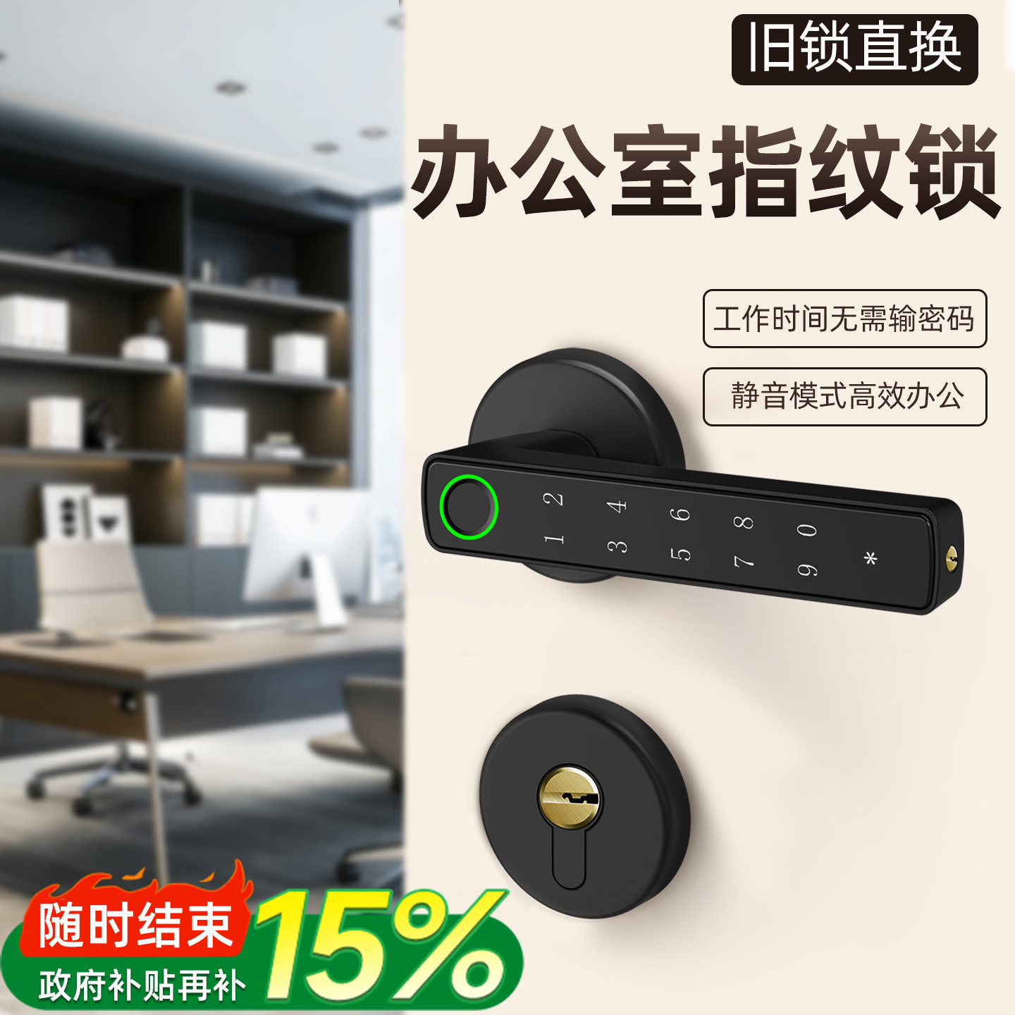 室内木门指纹锁分体智能锁办公室密码锁把手卧室房门锁球形电子锁