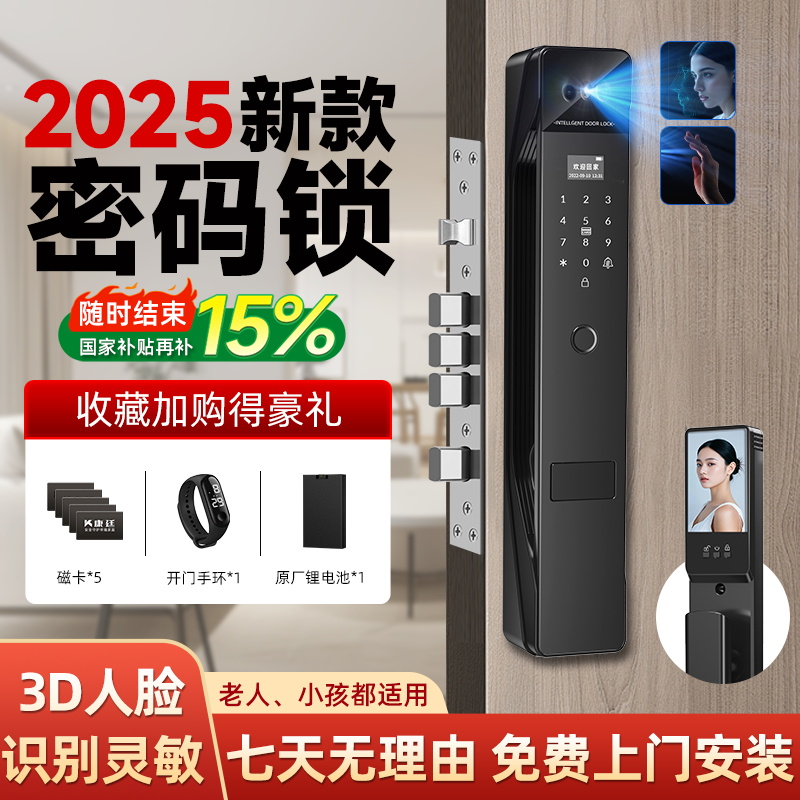 2025新款指纹锁密码锁