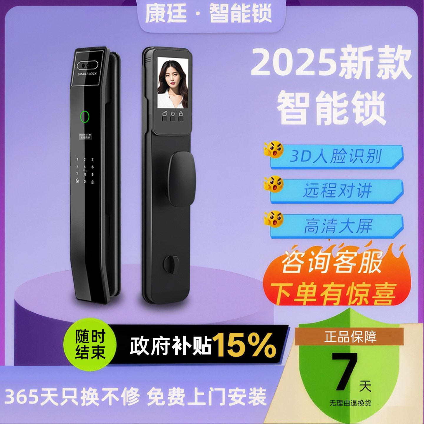 2026新款密码锁智能门锁防盗门指纹锁电子门锁家用通用型带摄像头