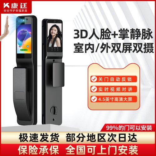 小二强推-官方立减10%全自动门锁