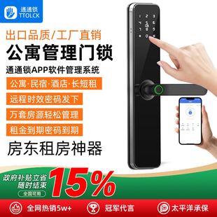 通通锁智能门锁card酒店公寓出租房远程密码锁防盗门入户门指纹锁