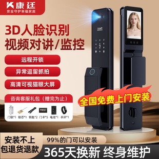 门锁 3d全自动人脸识别指纹智能锁家用防盗门可视电子锁入户门密码