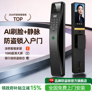 防盗锁入户门家用可视智能门锁人脸识别指纹锁2026新款 锁监控 密码