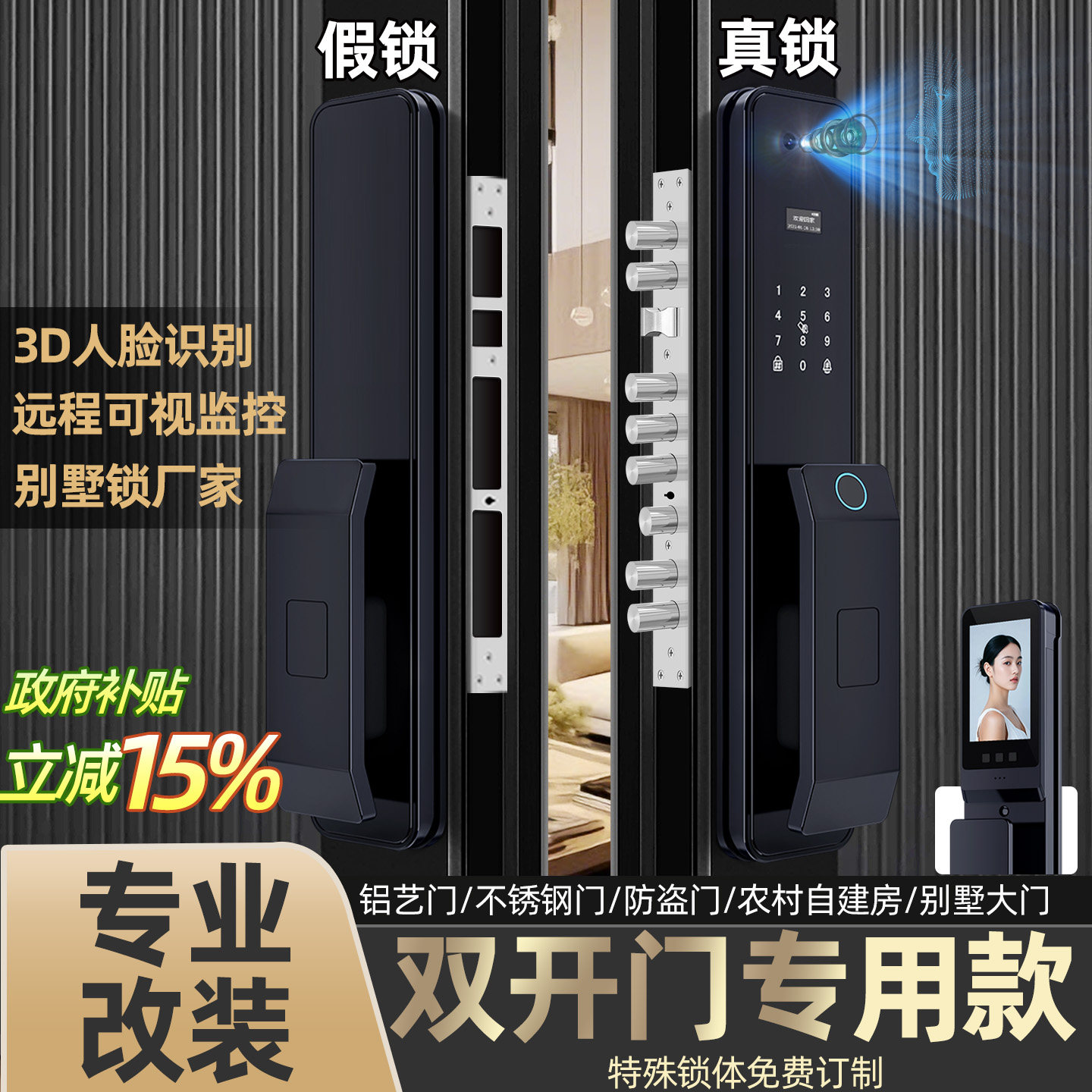 双开门智能锁农村自建房大门密码锁别墅大门对开门家用门锁指纹锁