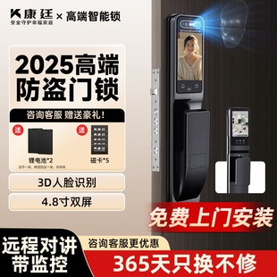 防盗智能锁入户门密码 刷脸智能门锁2025新款 锁指纹锁家用带摄像头