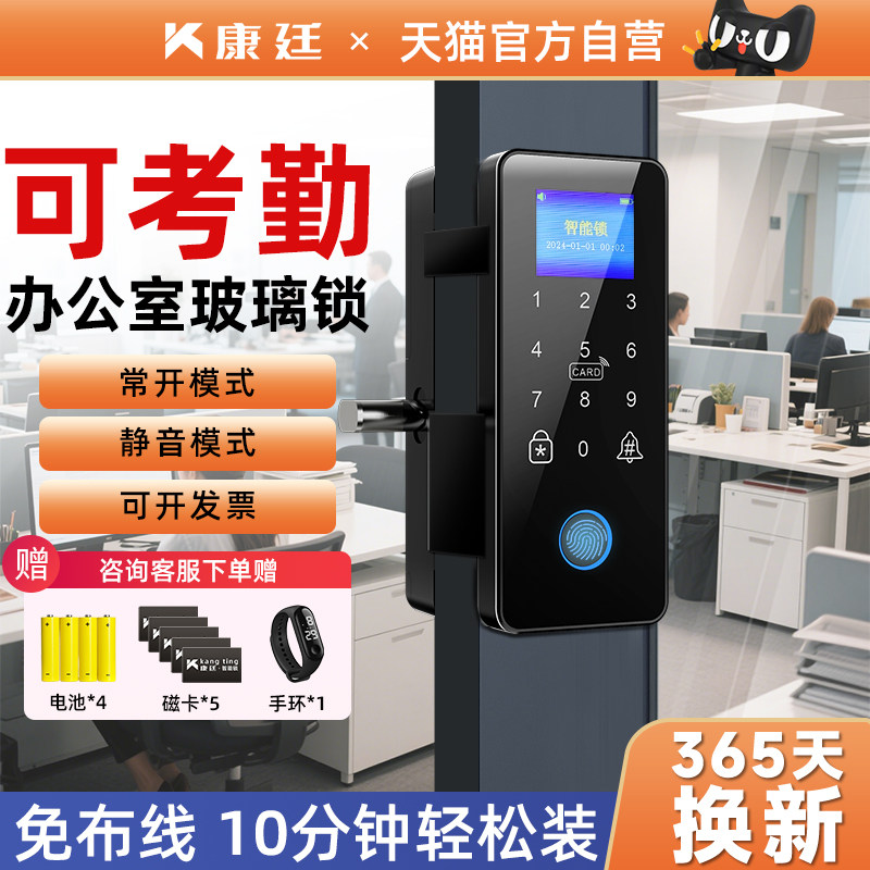 玻璃门智能锁办公室指纹锁双开门单扇门密码锁有框门无框门电子锁
