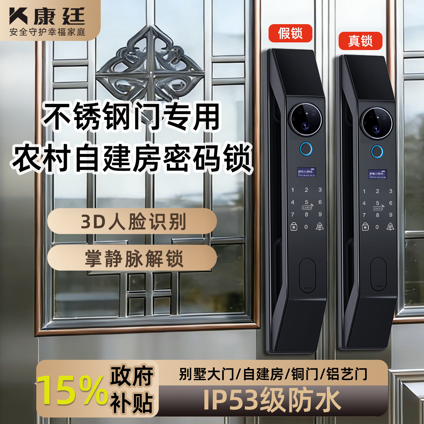农村自建房大门不锈钢密码锁家用门锁双开门智能锁人脸识别指纹锁