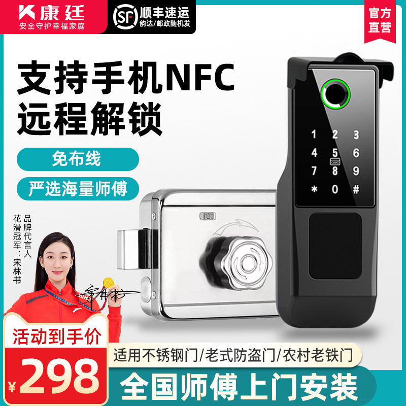 老式防盗门改智能锁住宅指纹密码家用铁门不锈钢门电子牛头通用型