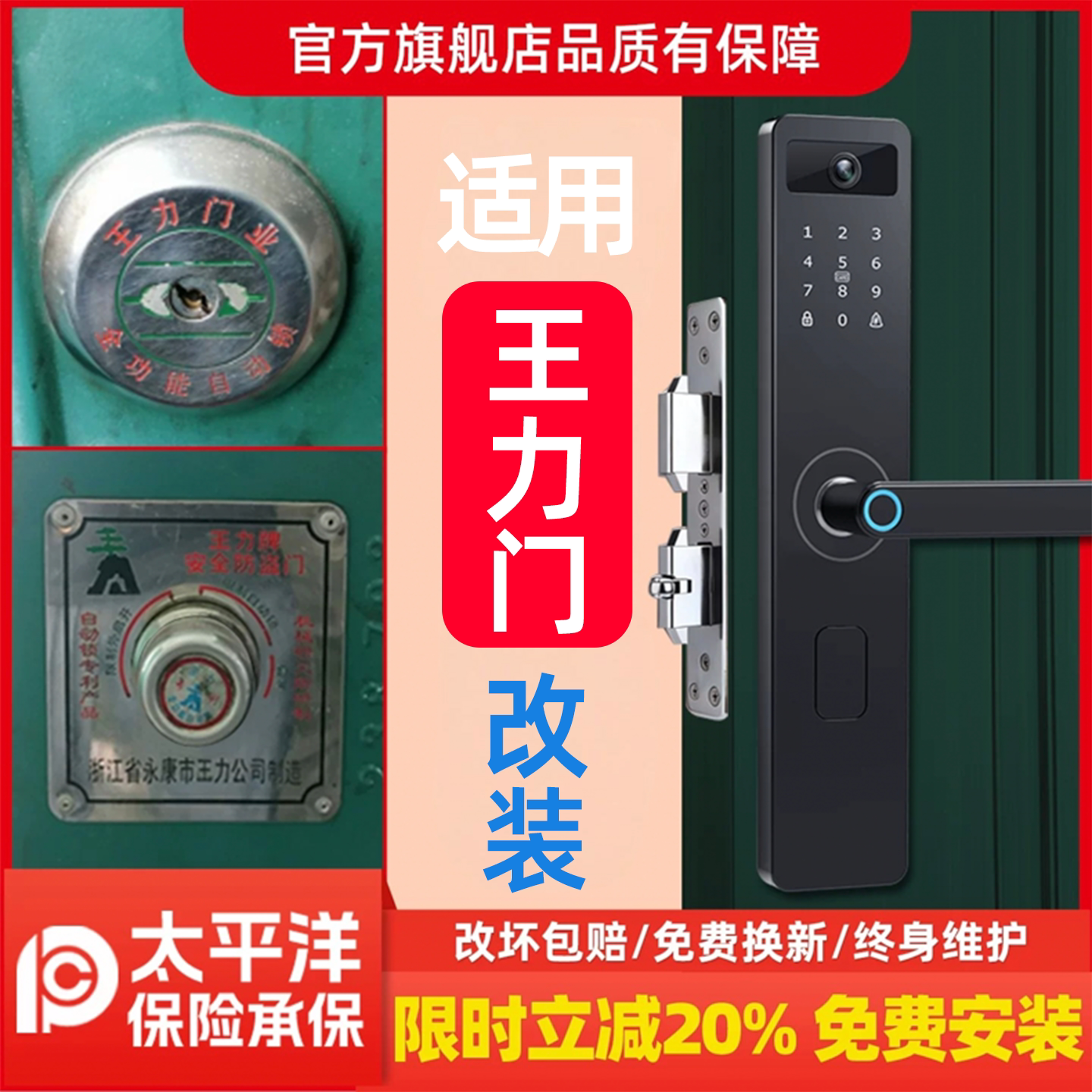 小二甄选免费安装-99%门型通用款图片