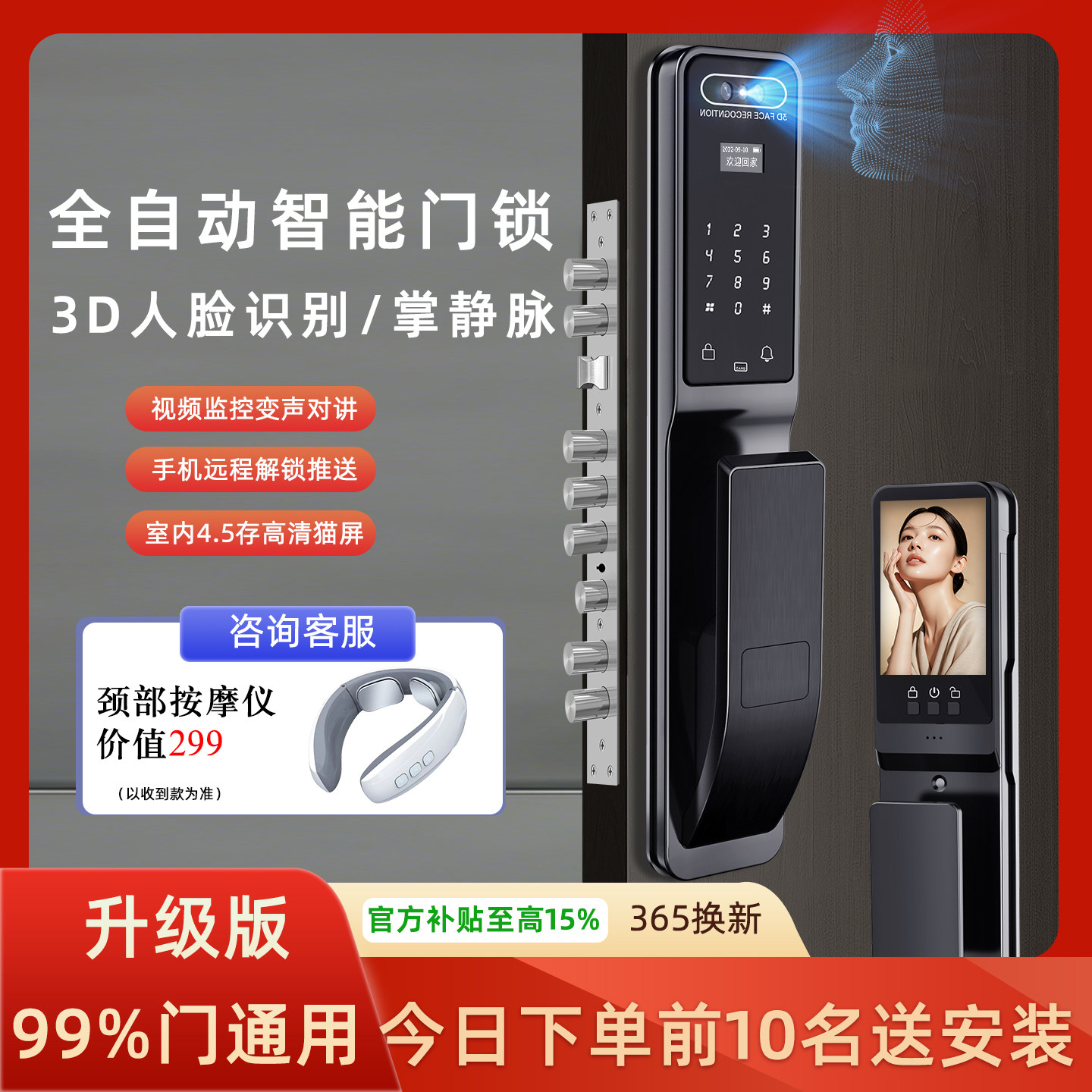 全自动智能门锁人脸识别指纹电子锁家用防盗门智能锁入户门带监控