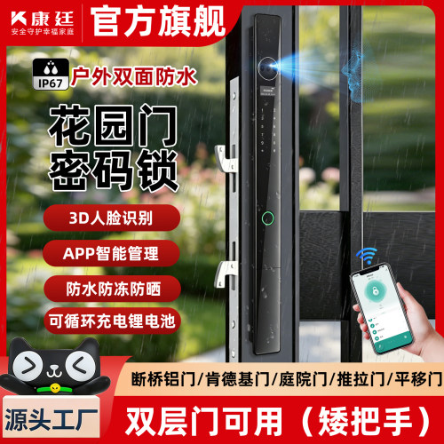 花园门密码锁--户外防水庭院门锁