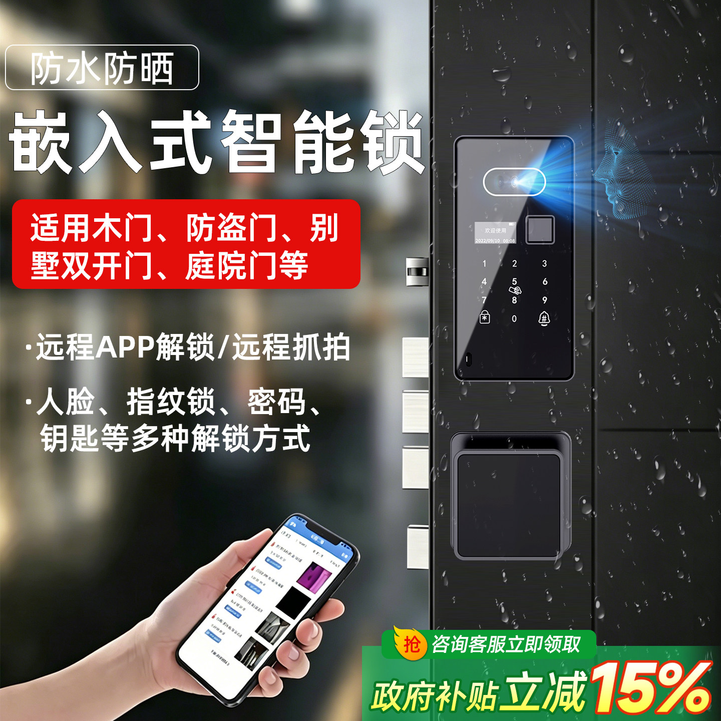 嵌入式指纹锁镶嵌式智能锁别墅双开铜门分体式内嵌式人脸电子门锁