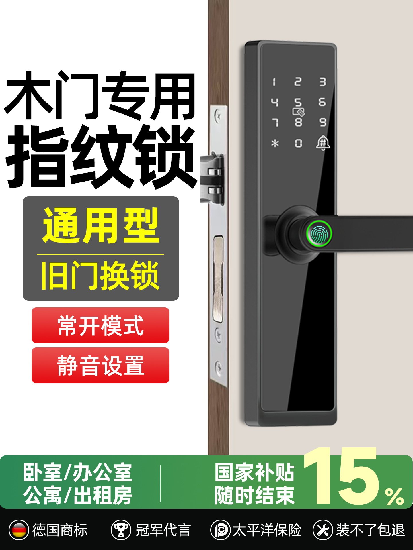 木门专用指纹锁把手单舌智能锁办公室卧室室内门密码锁房门电子锁