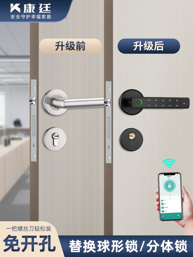 木门指纹锁室内门数字锁卧室门门把手密码锁办公室家用分体智能锁