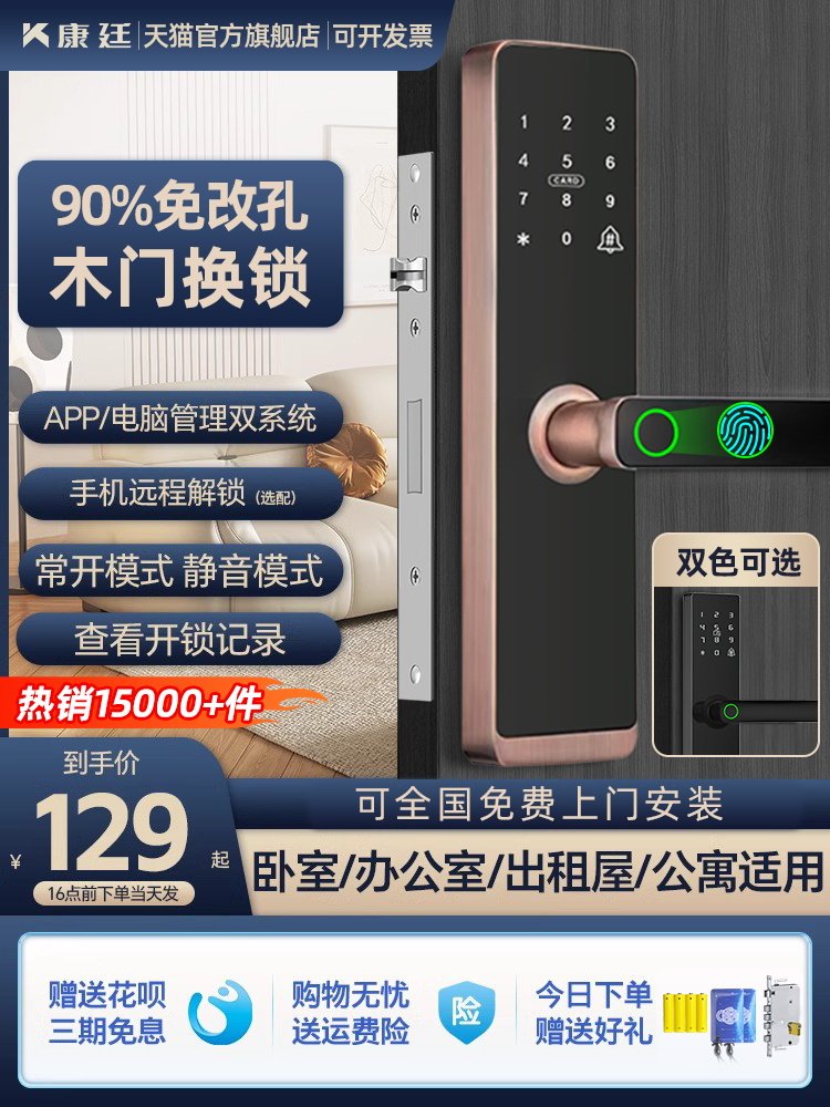 木门室内门指纹锁办公室密码锁免改孔家用卧室门房间门智能门锁