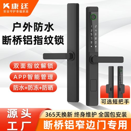 【断桥铝销量TOP商品】户外防水