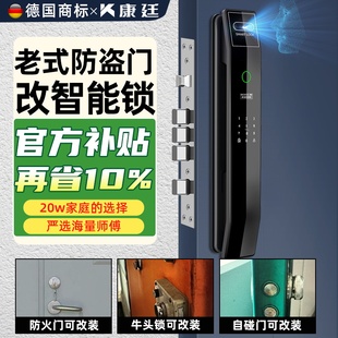 老式防盗门改智能锁铁门锁自碰门家用入户门大门锁指纹密码锁电子