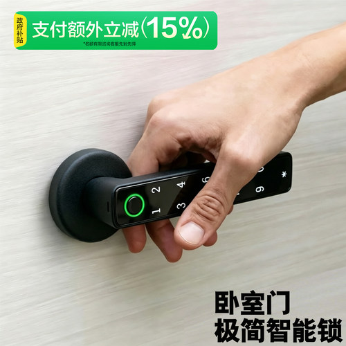 极简智能门锁-指纹款无损安装