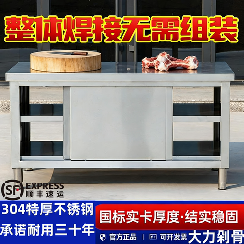 超划算全网热销中304特厚操作台