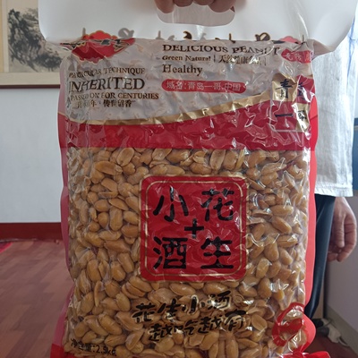青岛一哥臻传2.5公斤麻辣花生