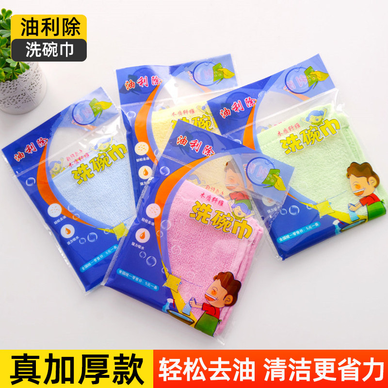 加厚油利除洗碗巾易去油洗碗布木纤维吸水抹布家用厨房专用易清洗