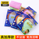 油利除洗碗巾木质纤维吸水洗碗布易去油家用抹布厨房专用易清洗