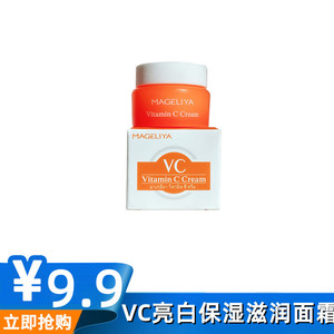 泰国VC面霜女嫩白维生素C补水滋润保湿润肤淡化痘印提亮收缩毛孔