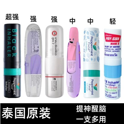 泰国笑脸鼻通八仙筒提神醒脑开车