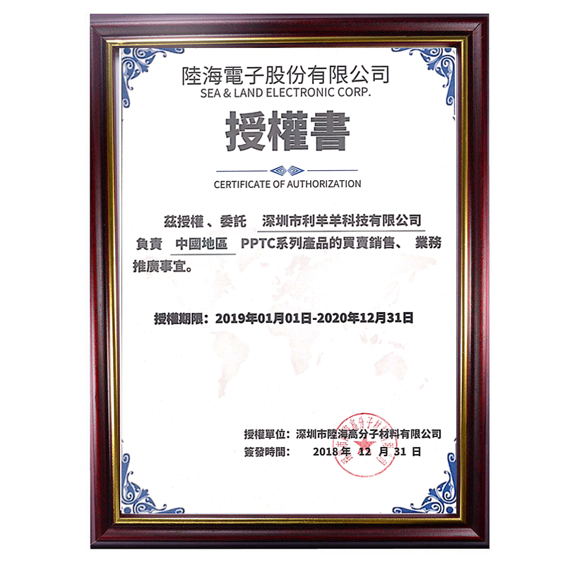 贴片1812自恢复保险丝_1812 260 13.2V 2.6A 2600mA 陆海台湾