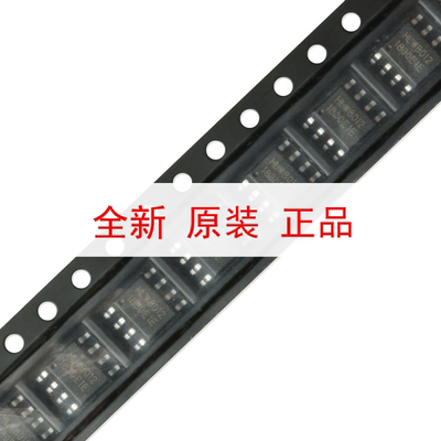 原装正品 贴片 HLW8012 SOP-8 单相多功能计量IC/电量计芯片