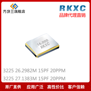 X1E0000210771 3225爱普生   27.1383M   15PF 20PPM 晶振