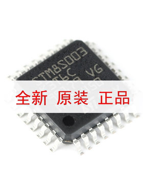 原装正品 STM8S003K3T6C LQFP-32 16MHz/8KB闪存/8位微控制器-MCU