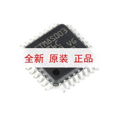 原装正品 STM8S003K3T6C LQFP-32 16MHz/8KB闪存/8位微控制器-MCU