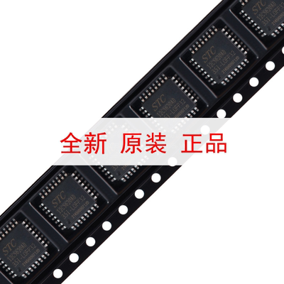 原装正品STC12C5620AD-LQFP32 1T 8051微处理器单片机芯片