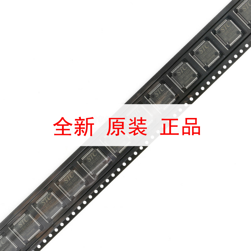 原装STC15W4K48S4-30I-LQFP64S 增强型1T 8051单片机 微控制器MCU