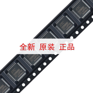 原装STC12LE5A60S2-35I-LQFP48 增强型1T 8051单片机 微控制器MCU
