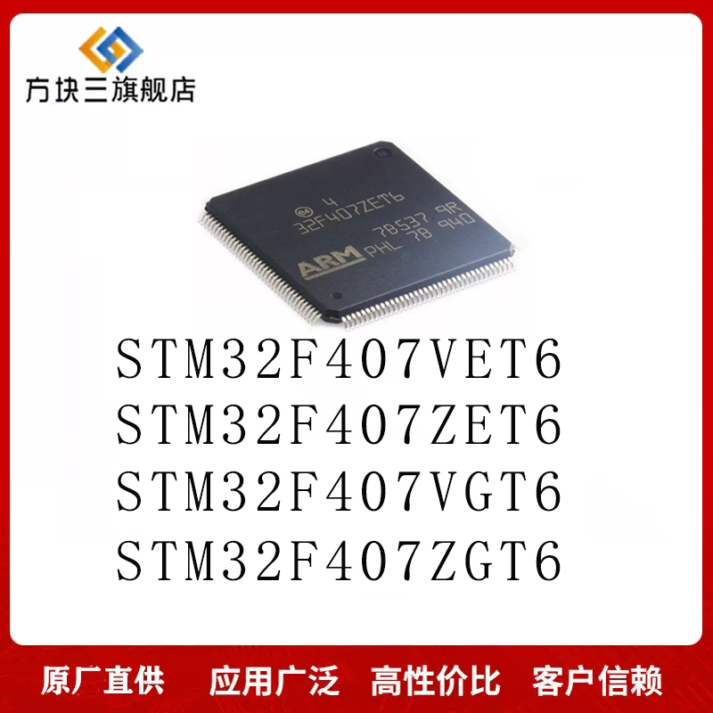 芯片mcu微控制stm原装正品