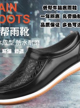 低帮短简雨鞋防水防滑水鞋厨师工作橡胶水鞋劳保雨靴7f396ko48t