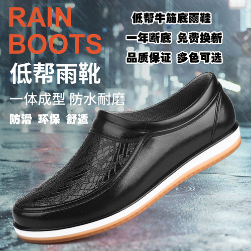 春秋短简防水防滑厨师劳保雨鞋