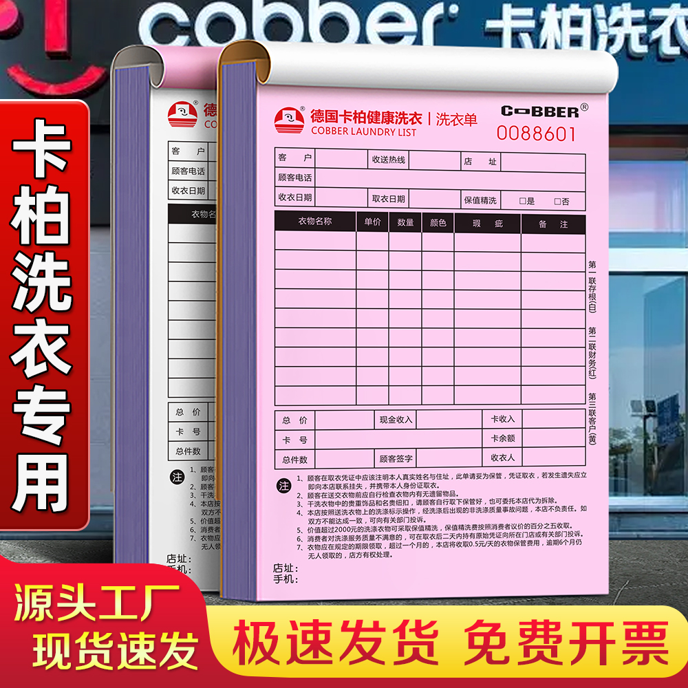 【卡柏洗衣店专用】量少可订