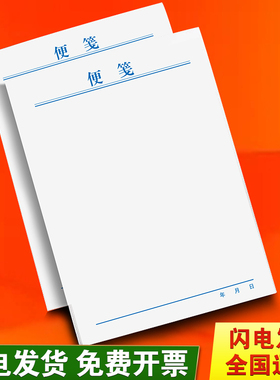 便签纸订做办公室标签贴纸a5草稿空白纸加厚公司小本子b5便条手帐记账本酒店客房便用签便利贴蓝色32开便笺本