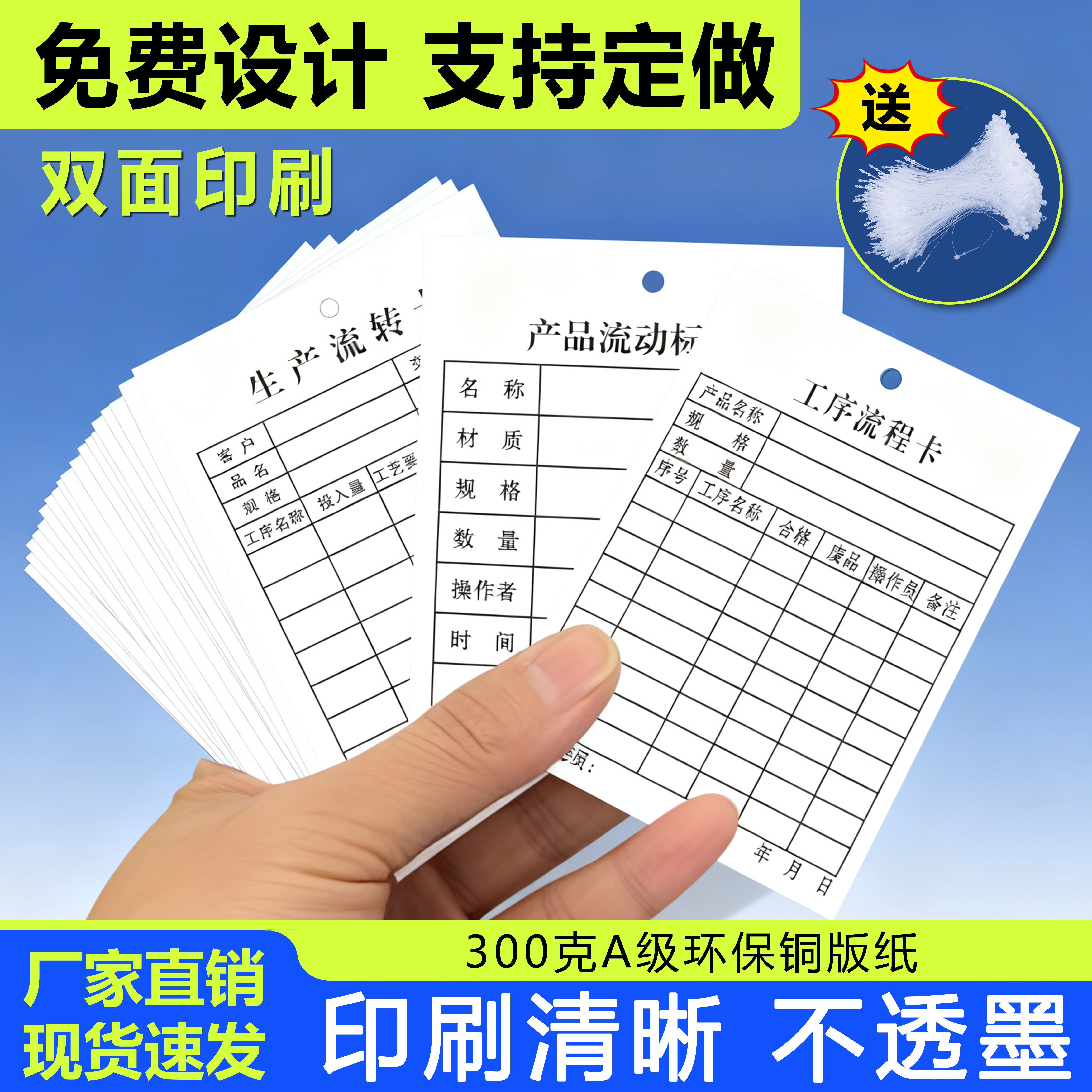 工序流程卡工厂车间生产流转卡产品流动标识卡定做合格证不良品库存卡
