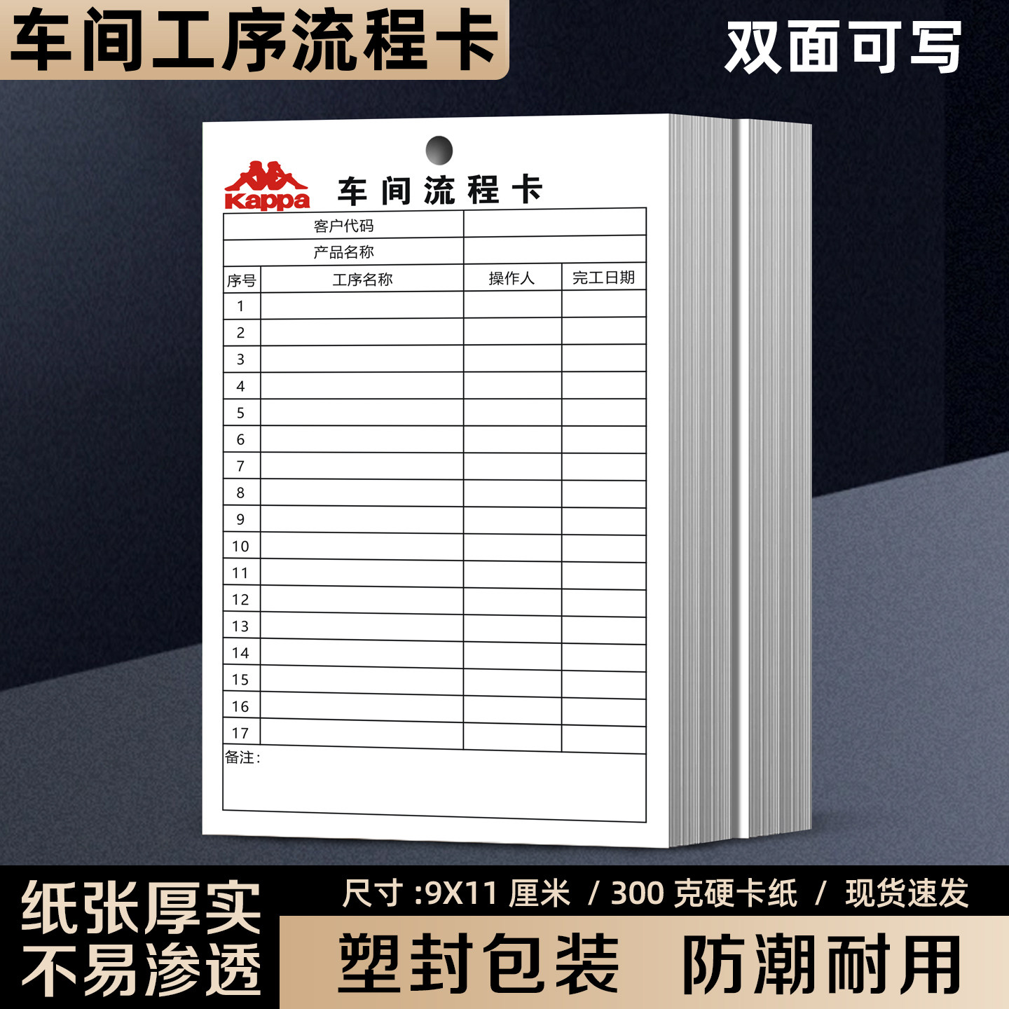 【车间专用工序流程卡】工厂生产不良品检验卡产品流动标识卡工坊物料