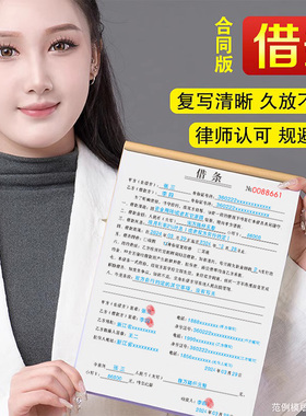 【新款借条】2025年新版个人正规模板有法律效应的借条私人借钱合同协议借款单民间欠款条收据本通用欠条单据